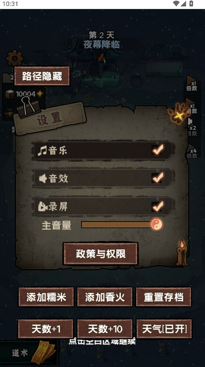 我在阴间当差内置mod菜单截图4