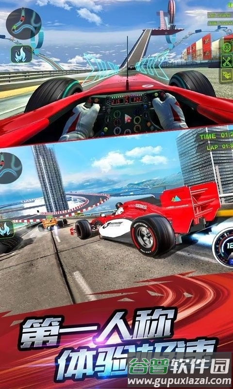 f1赛车模拟3d中文版截图2
