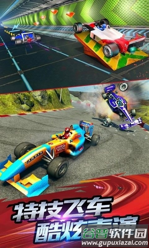f1赛车模拟3d中文版截图3