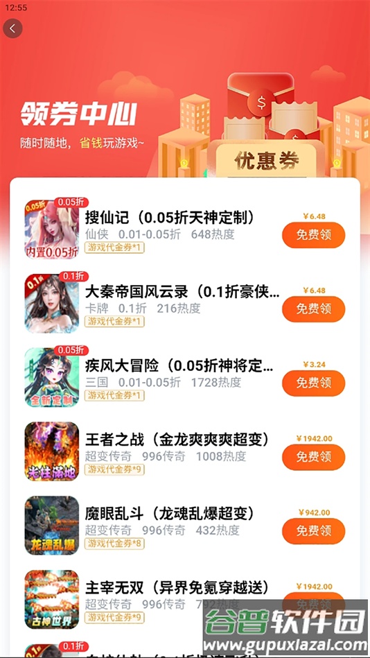 gm手游盒子正版截图5