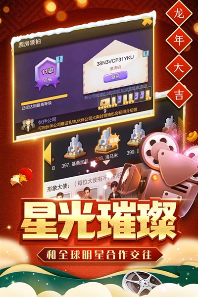 票房大卖王0.1折截图5