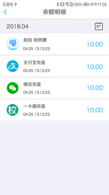 大白U帮(校园洗澡) 安卓版截图2