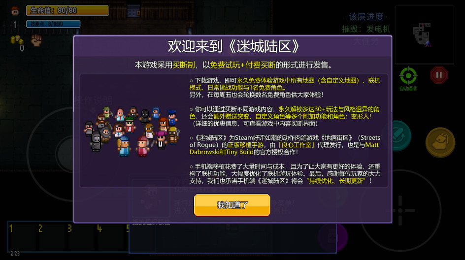 迷城陆区手机版截图2