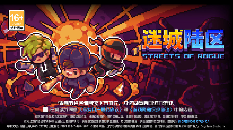 迷城陆区手机版截图4