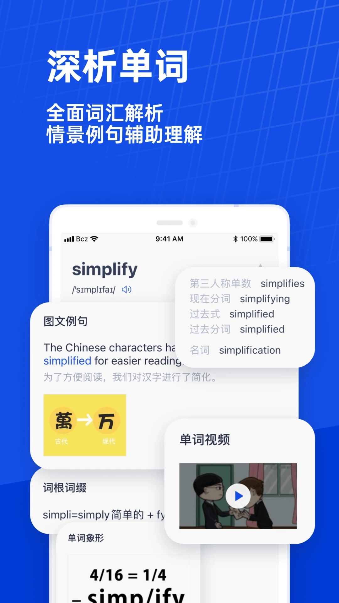 百词斩官方版APP 安卓版截图3