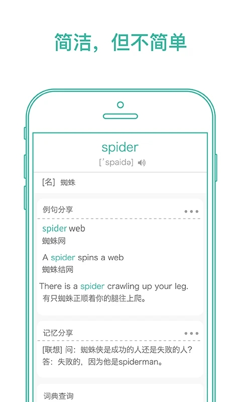 墨墨背单词手机版 截图2