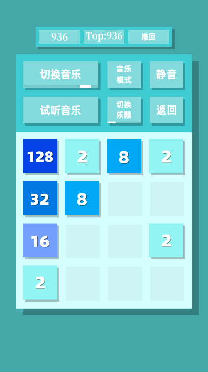 2048清手机版截图3