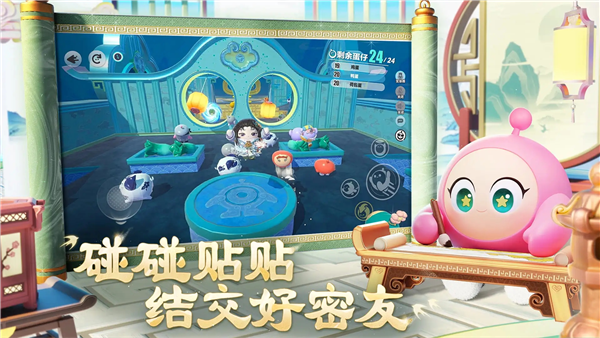 蛋仔派对国际服2026最新版截图2