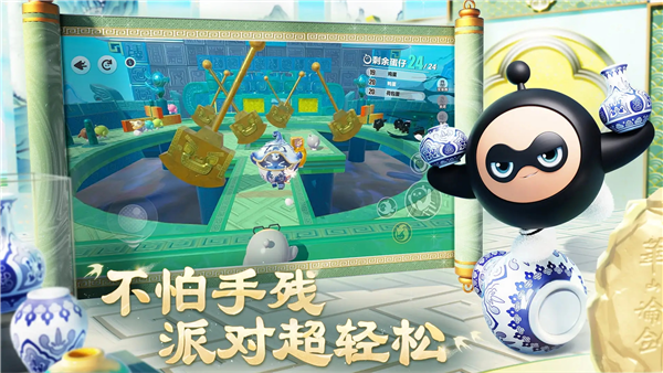 蛋仔派对国际服2026最新版截图3