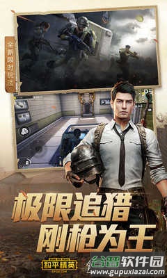 和平精英清柚框架截图2