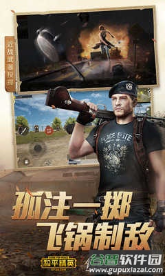 和平精英清柚框架截图4