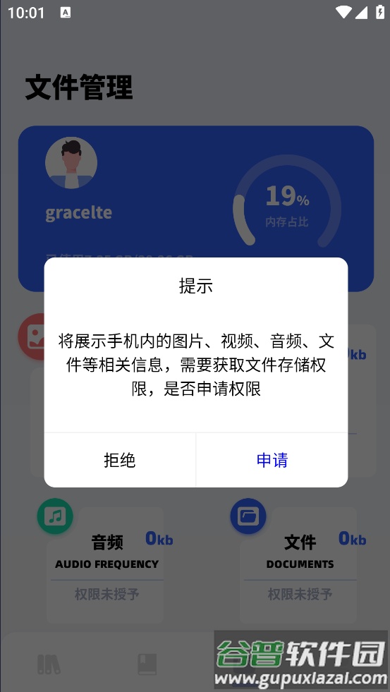 坏坏猫阅读器截图2