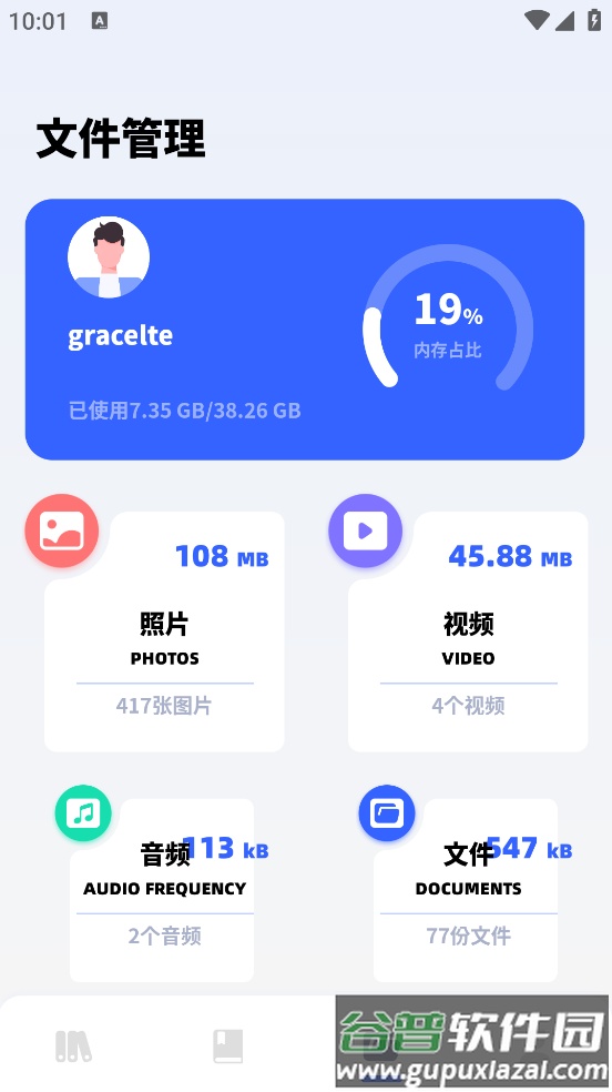 坏坏猫阅读器截图3