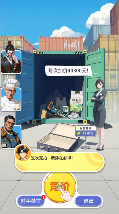 集装箱模拟器免广告截图1