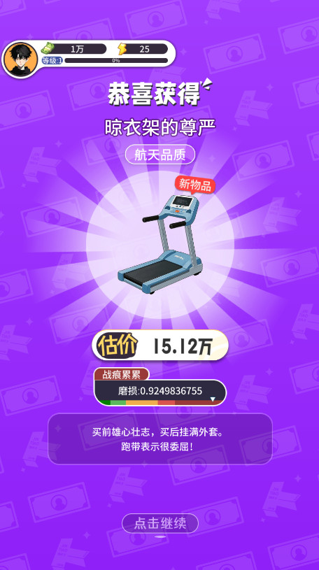 集装箱模拟器免广告截图2