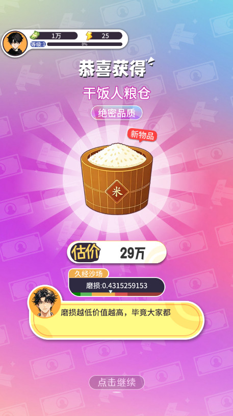 集装箱模拟器免广告截图3
