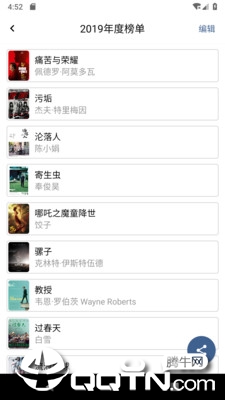二酉app官方下载二酉 截图2