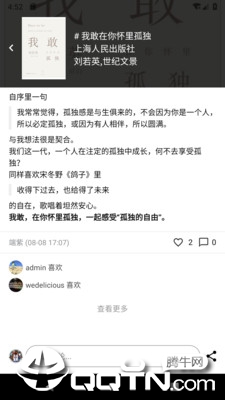 二酉app官方下载二酉 截图3