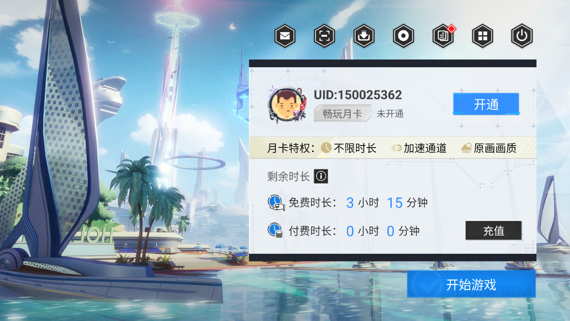云幻塔最新版本截图5