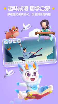 洪恩识字全课程免费版 安卓版截图2