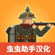 1917战壕战重置版内置MOD菜单v1.9中文版