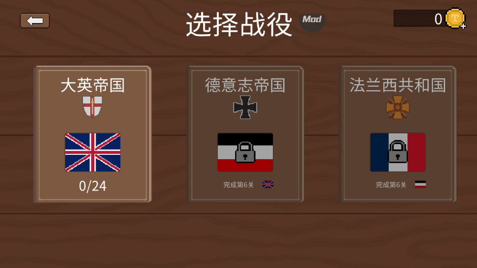 1917战壕战重置版内置MOD菜单截图2