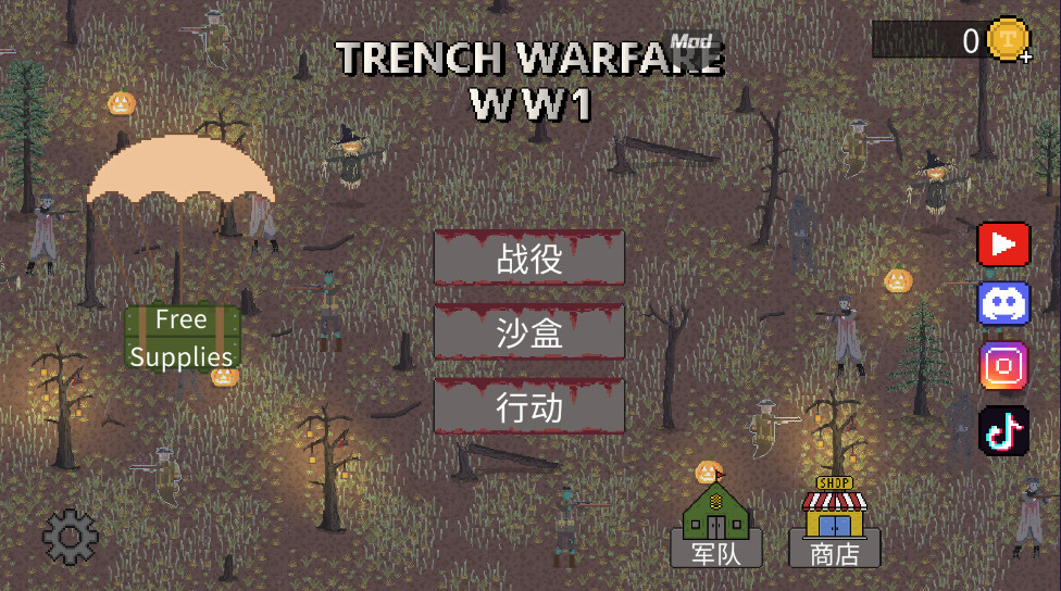 1917战壕战重置版内置MOD菜单截图4