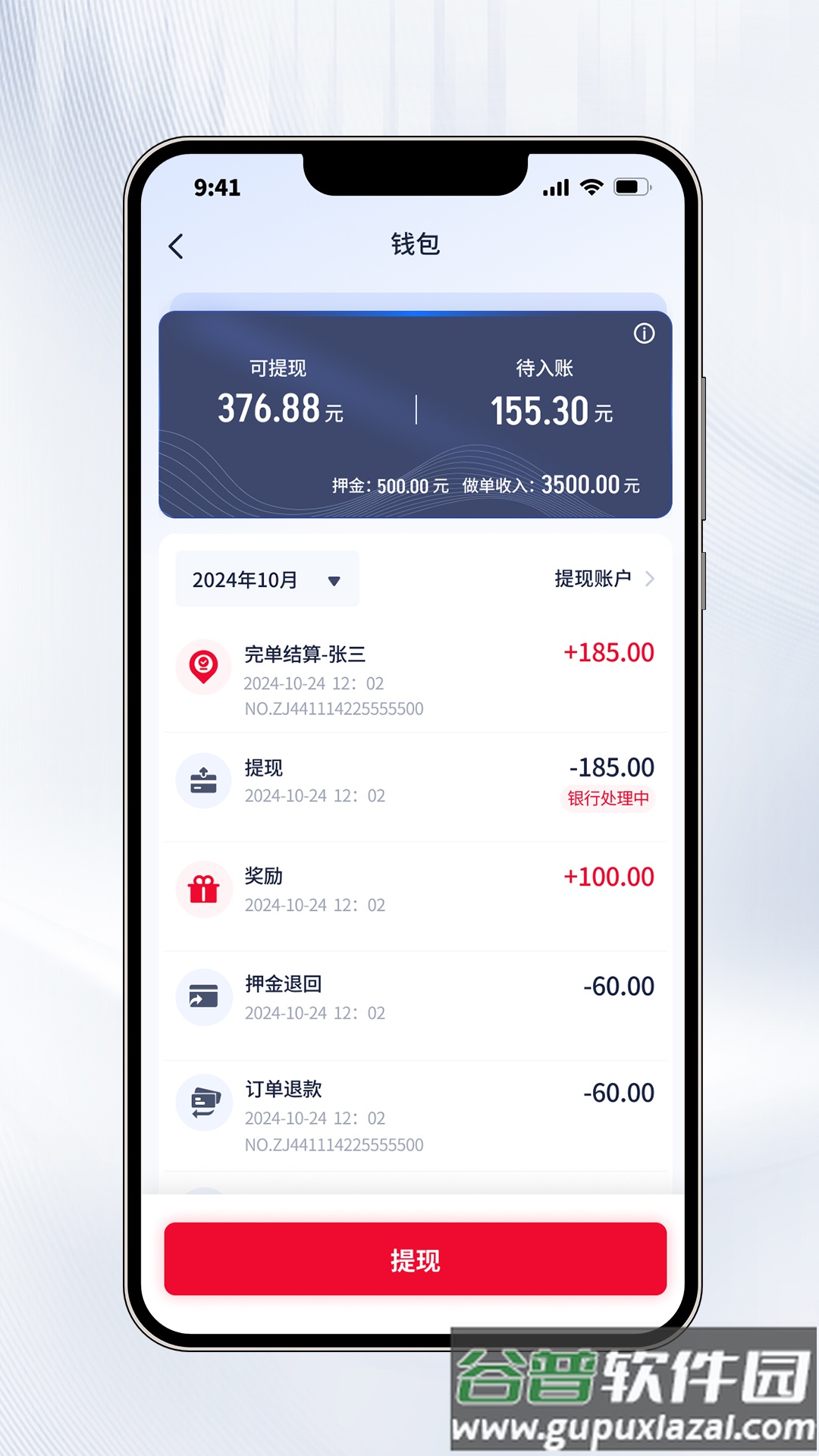 聚量商旅app官方下载截图2