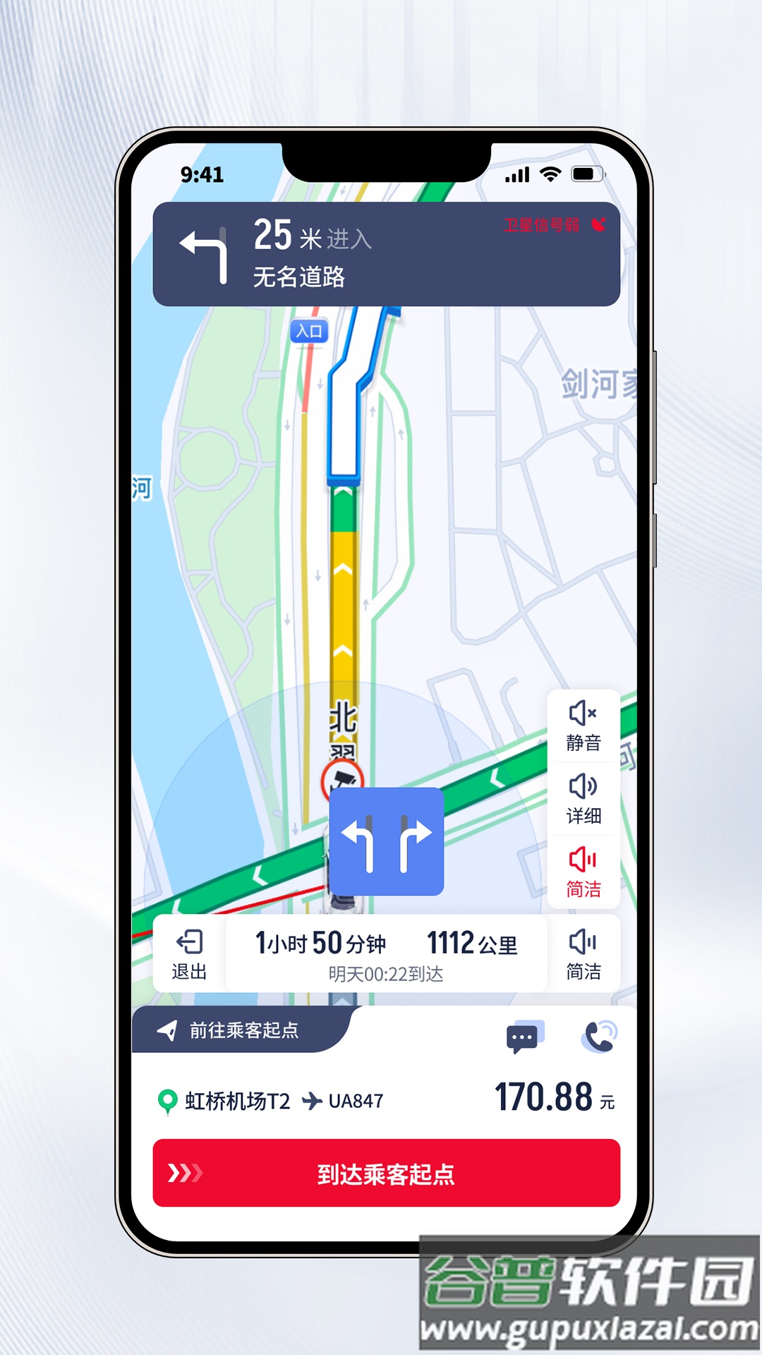 聚量商旅app官方下载截图4