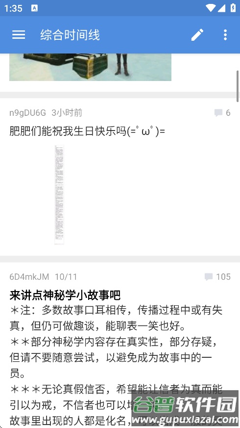 蓝岛匿名版最新版本截图1
