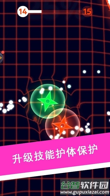 生存球手机版截图1