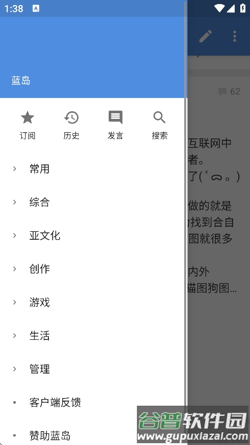 蓝岛匿名版最新版本截图2