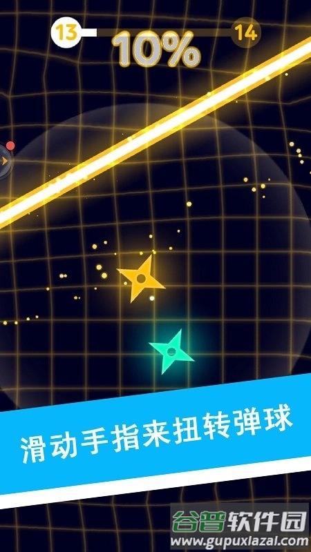 生存球手机版截图2