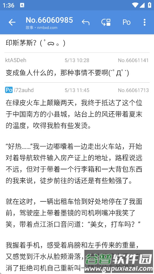 蓝岛匿名版最新版本截图3
