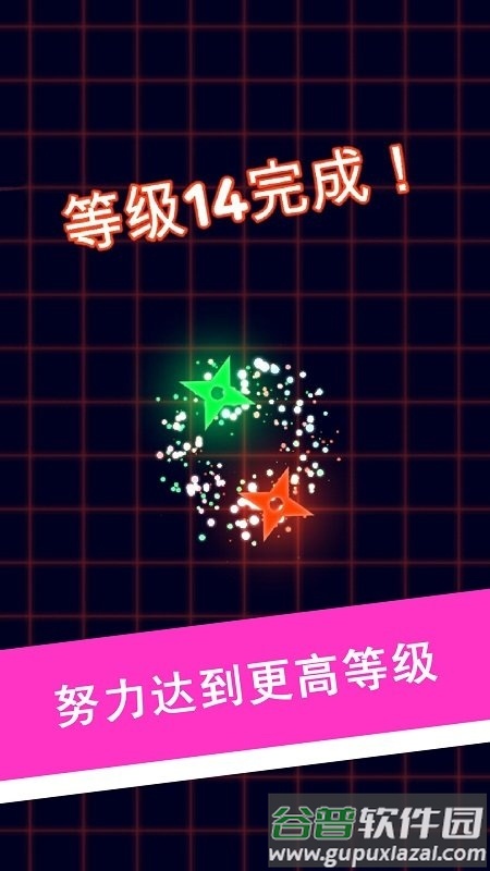 生存球手机版截图3
