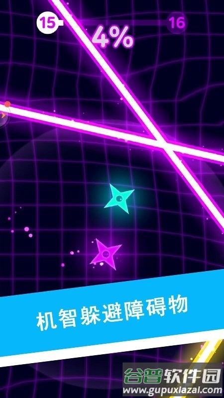 生存球手机版截图4