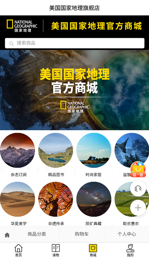 华夏地理APP 安卓版截图4