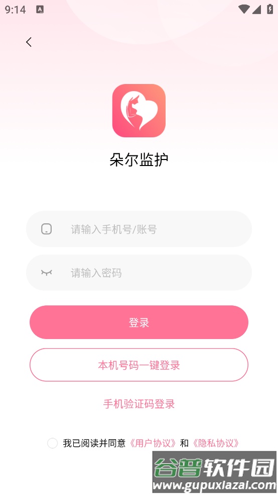 朵尔监护官方版截图1