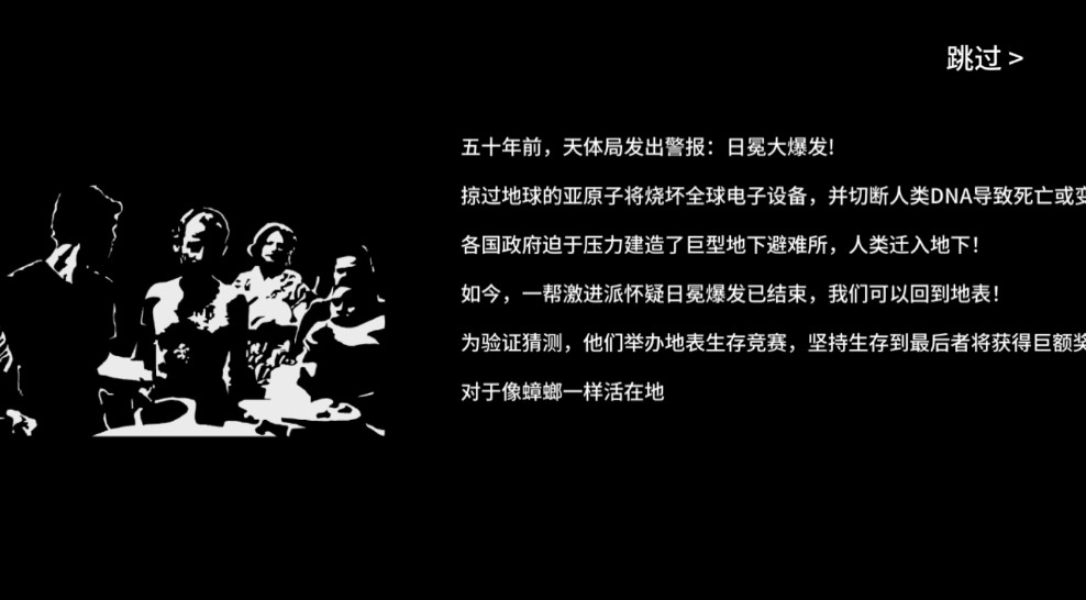 地表法则先遣者最新版截图1