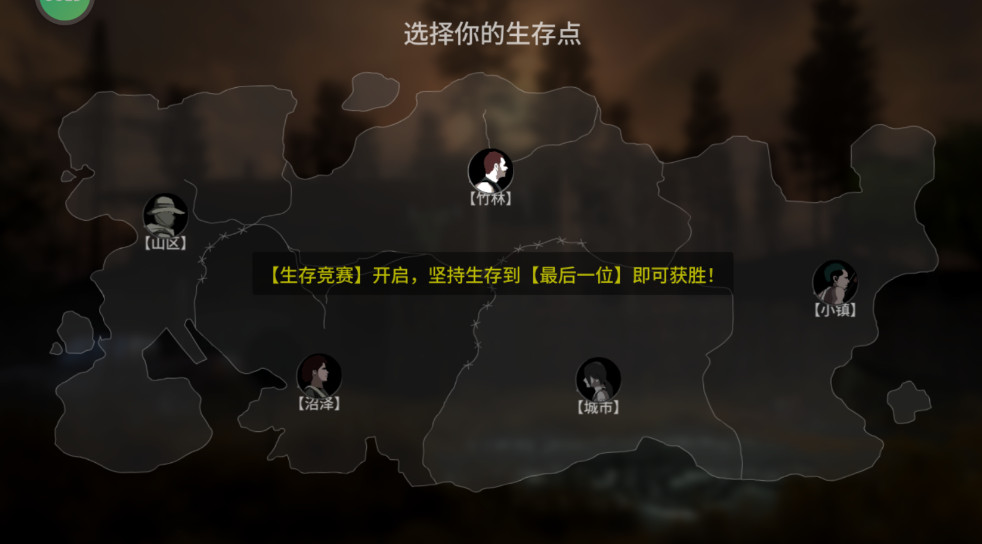 地表法则先遣者最新版截图2