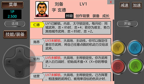 三国志2霸王的大陆gd版截图1