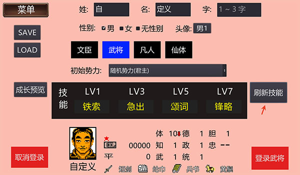 三国志2霸王的大陆gd版截图2