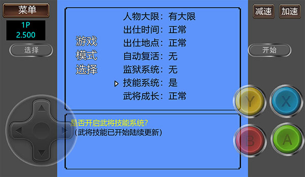 三国志2霸王的大陆gd版截图3