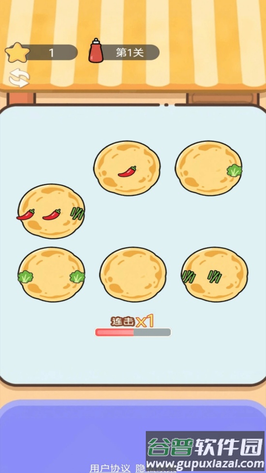 早安煎饼摊小游戏截图1