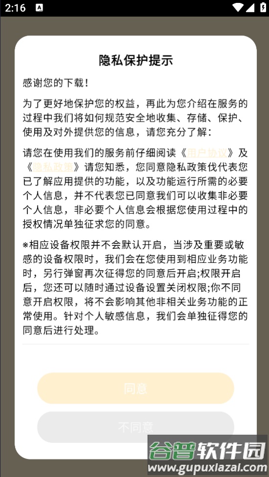 早安煎饼摊小游戏截图2