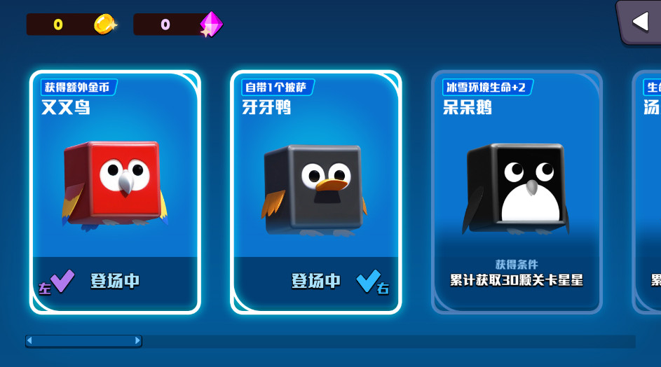 脑裂2最新版截图3
