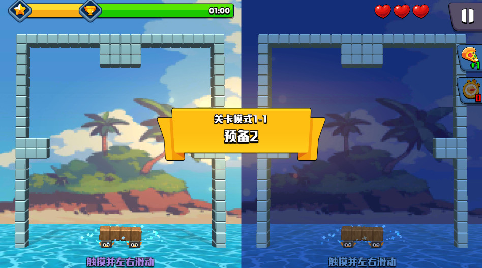 脑裂2最新版截图4