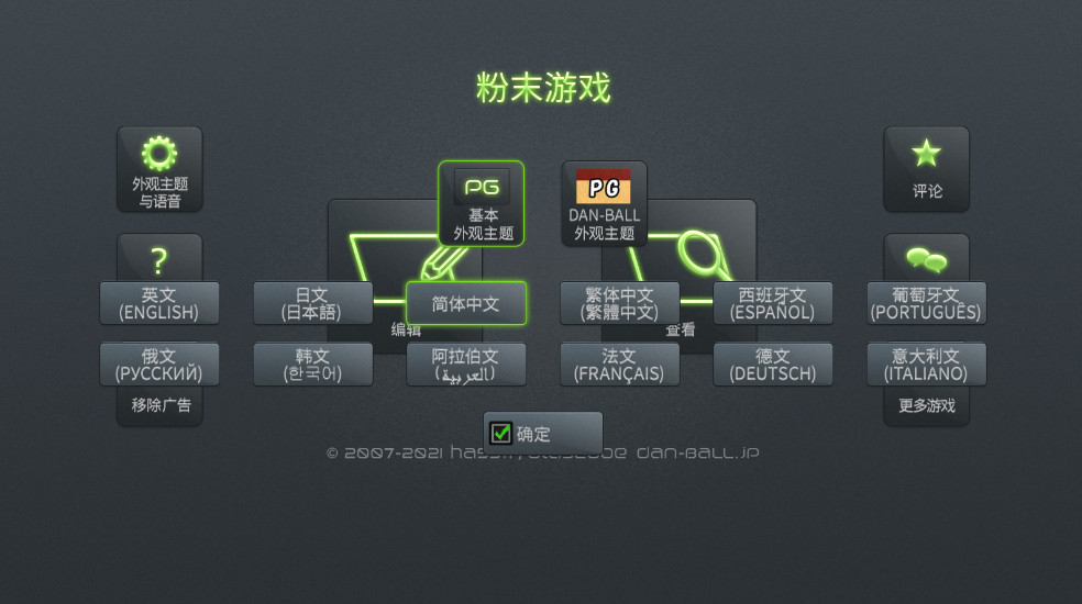粉末游戏最新版2026版本截图2