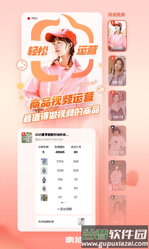 亲拍app官方下载截图1