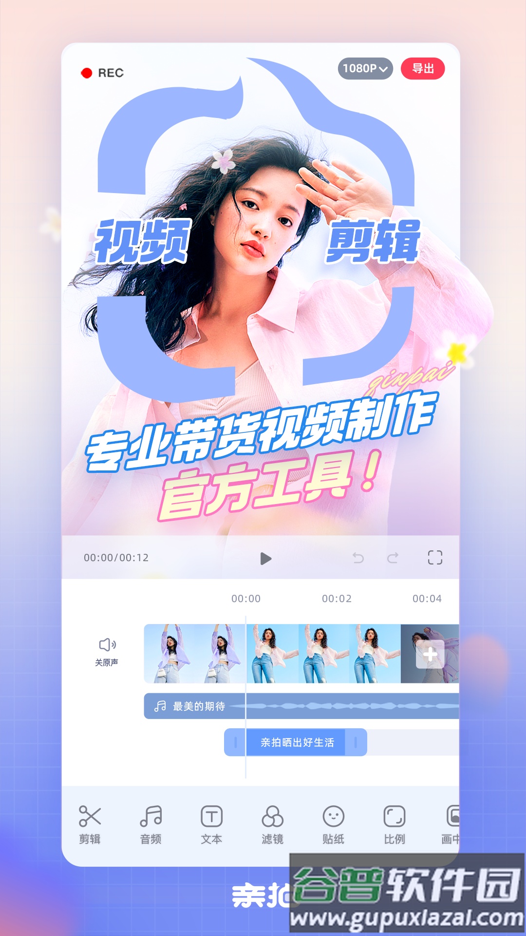 亲拍app官方下载截图2